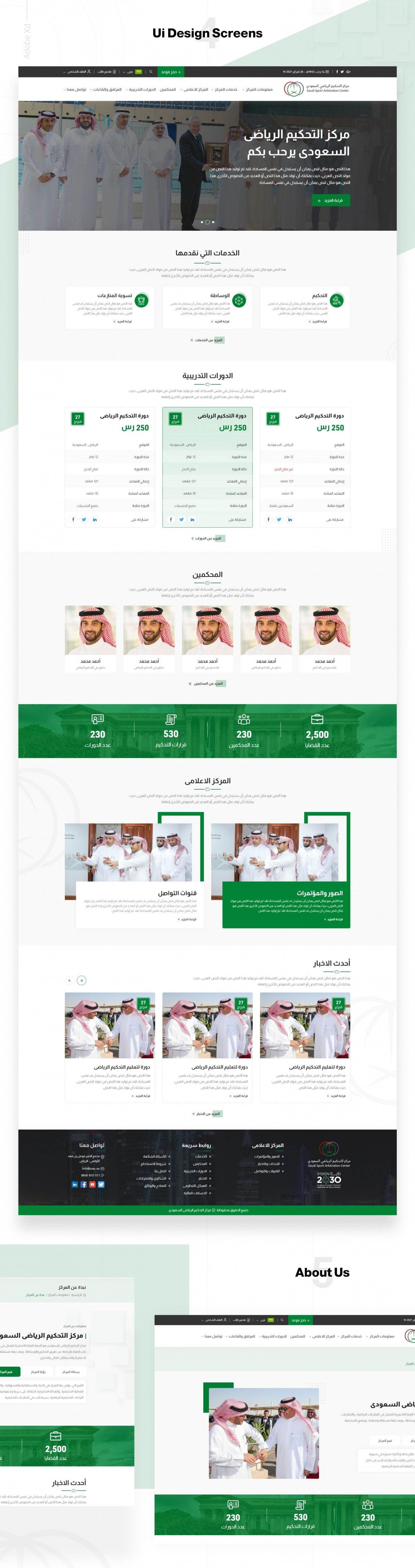 SSAC Official Website